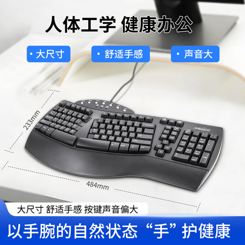 德国佩锐有线人体工学键盘