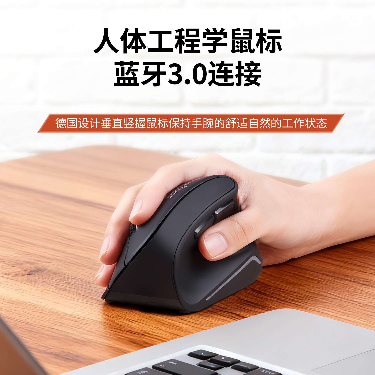 【人体工学】Perixx804蓝牙竖握垂直立式鼠标人体工学笔记本办公