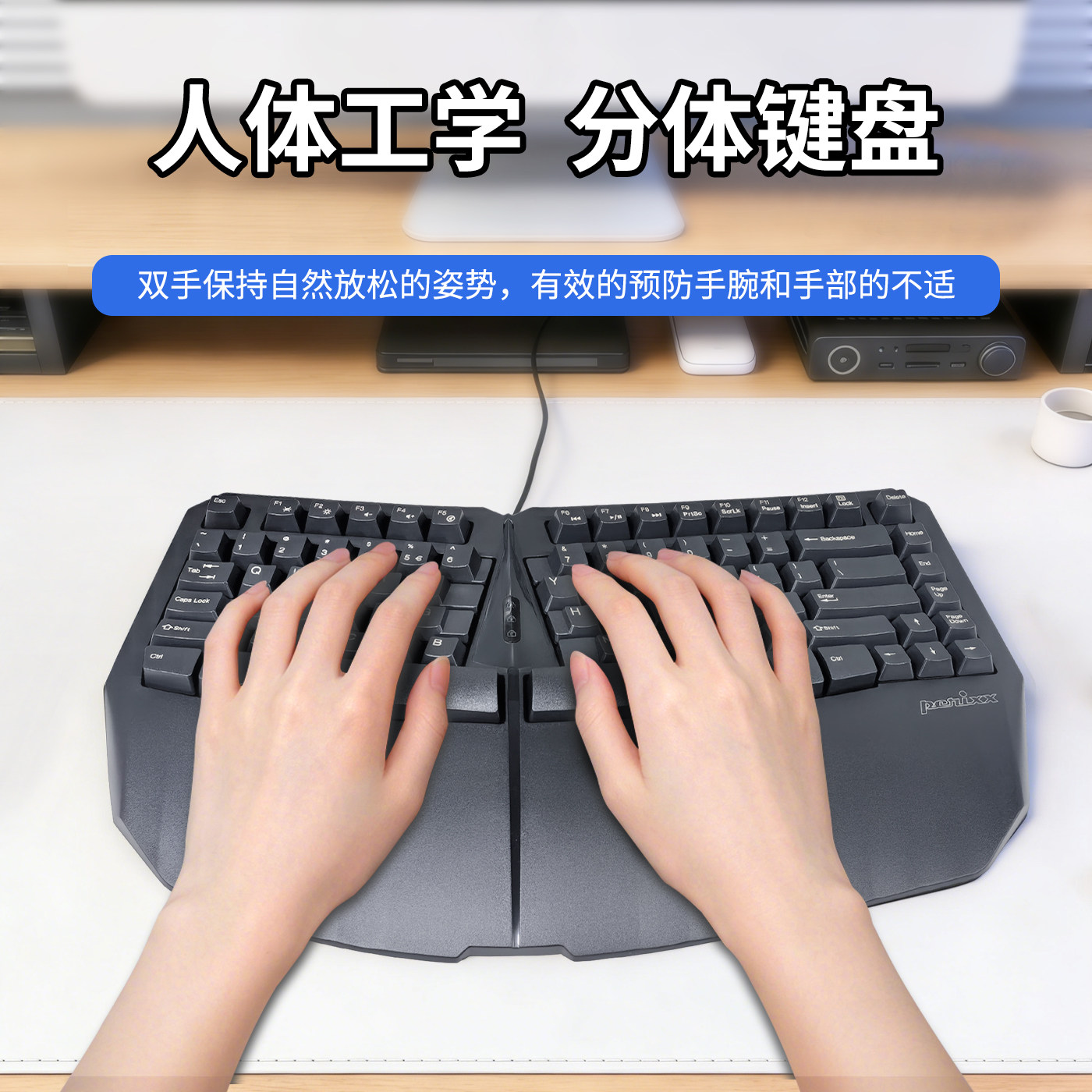 【人体工学】Perixx 413迷你有线人体工学键盘台式笔记本外设专业