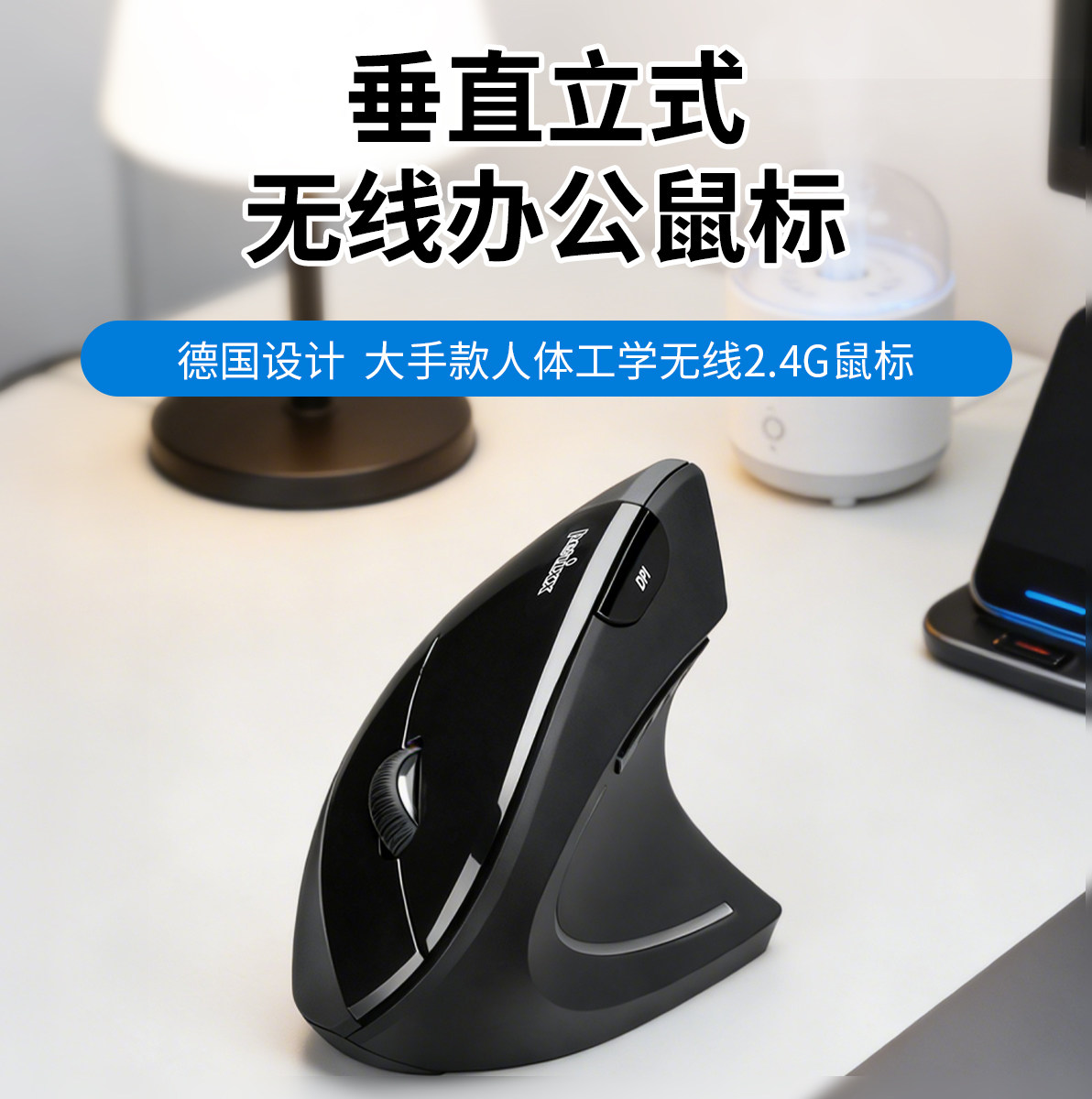 【人体工学】713N右手无线鼠标干电池人体工学立式鼠标预防鼠标手