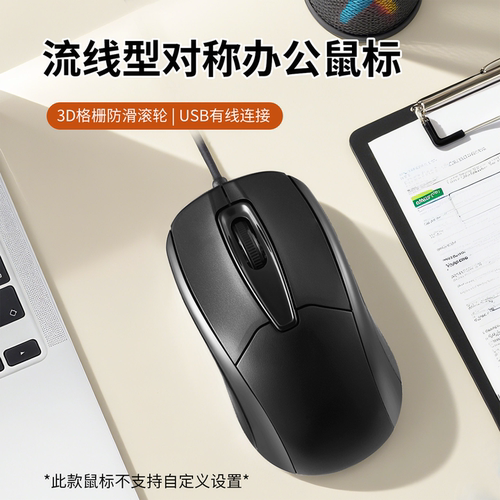 佩锐有线usb全薪小巧舒适鼠标