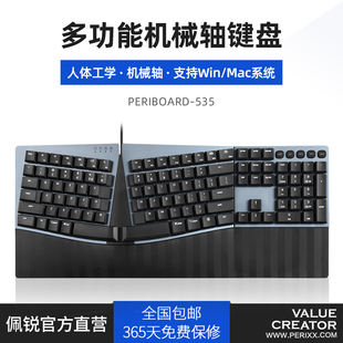 办公游戏 PB535机械键盘有线人体工程学笔记本台式 电竞机械