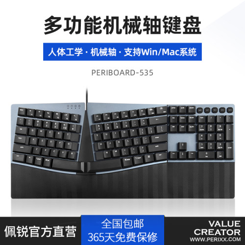 佩锐茶青红轴有线机械人体工学
