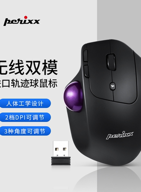 【34轨迹球】720人体工学无线蓝牙轨迹球鼠标4D滚轮设计绘图通用