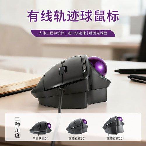 佩锐德国设计绘图轨迹球鼠标