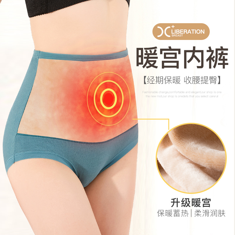 高腰保暖内裤女冬季加绒加厚女士纯棉抗菌收腹提臀护腰暖宫三角裤
