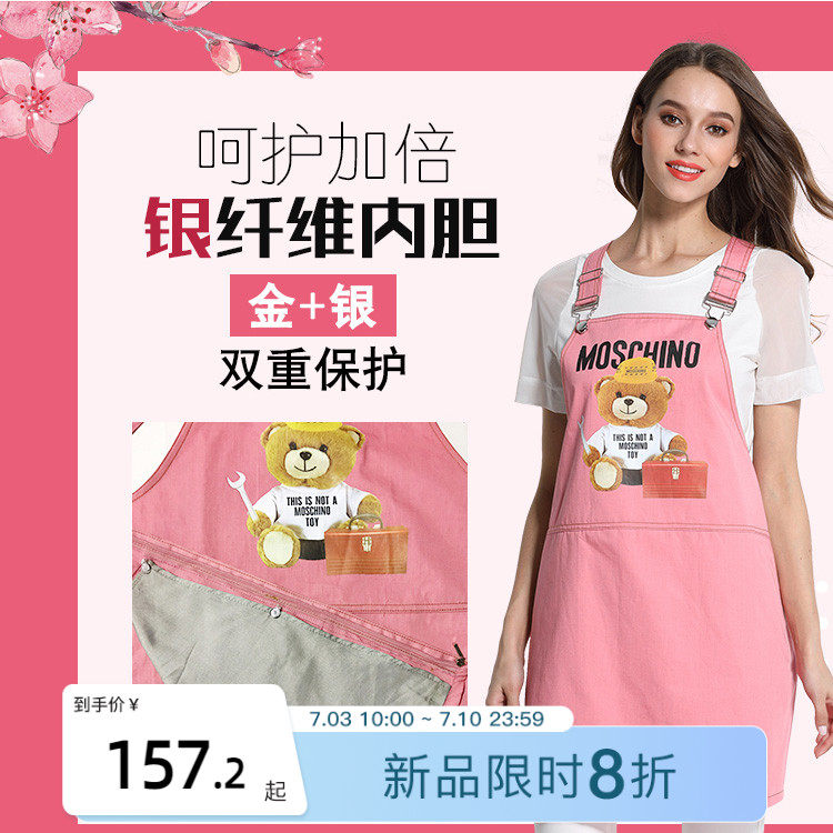 ellieluke防辐射孕妇装上班电脑怀孕衣服内穿隐形围裙防射服肚围