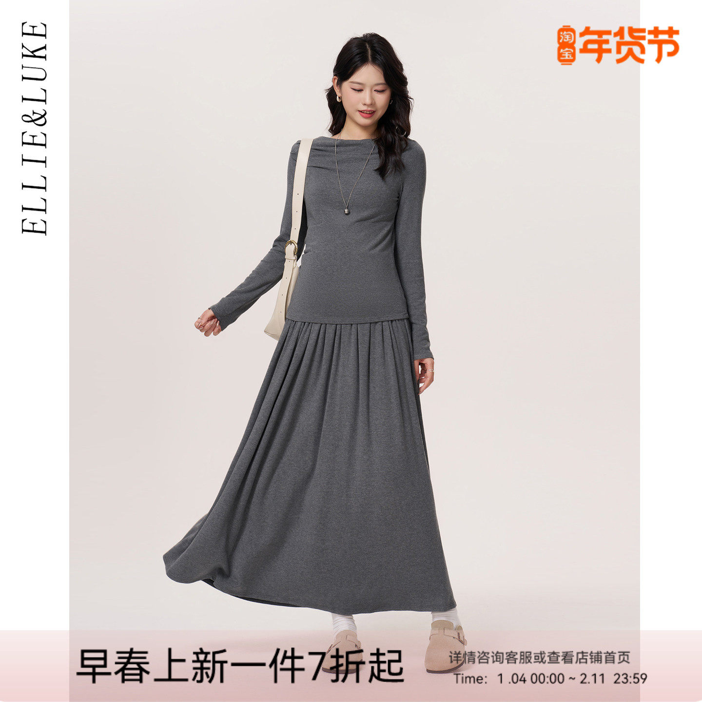 ELLIELUKE孕妇装春2026新款长款半裙小个子斜肩上衣针织套装春装,孕妇装/孕产妇用品/营养,套装,淘宝优惠券,粉丝福利购,淘宝优惠卷