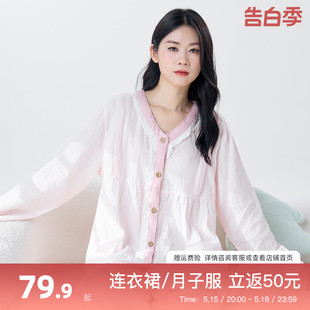 薄款 孕妇睡衣夏款 2024新款 纯棉月子服夏季 产后哺乳期家居服两件套