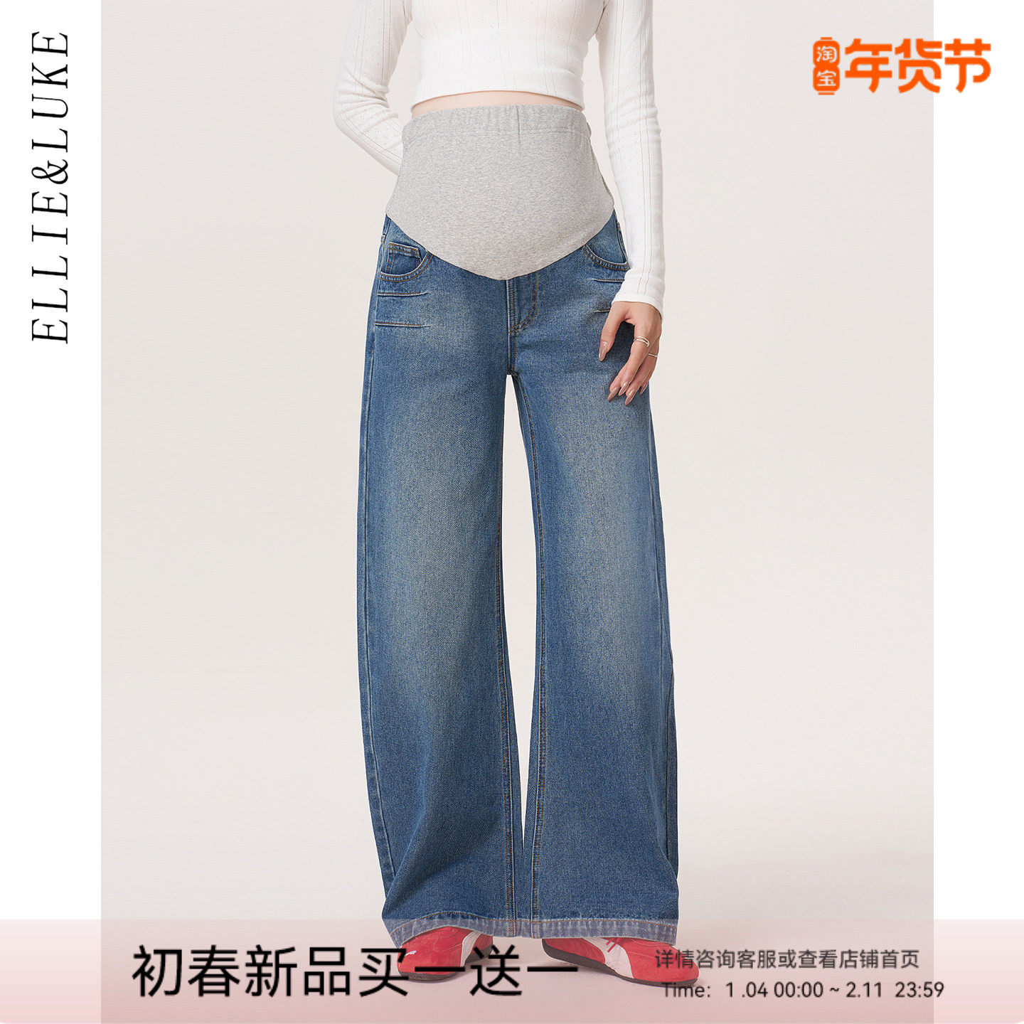 ellieluke孕妇阔腿裤子春秋外穿小个子新款托腹弯刀牛仔长裤春装