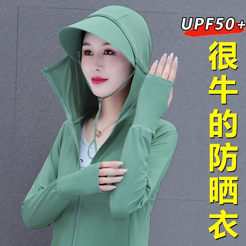 upf50+冰丝防晒衣女2025新款夏季防紫外线防晒服大码速干连帽外套