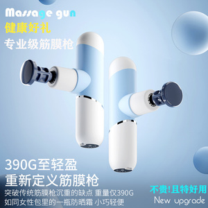筋膜枪专业级大功率家用运动放松多功能静音肌肉迷你全身按摩器