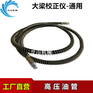 汽车大梁校正仪配件气动液压泵油管高压管平台升降管快速公母接头