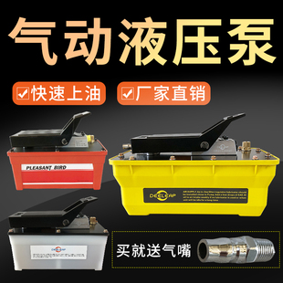 大梁校正仪气动泵液压脚踩泵脚踏泵整形修复平台举升机助力高压泵