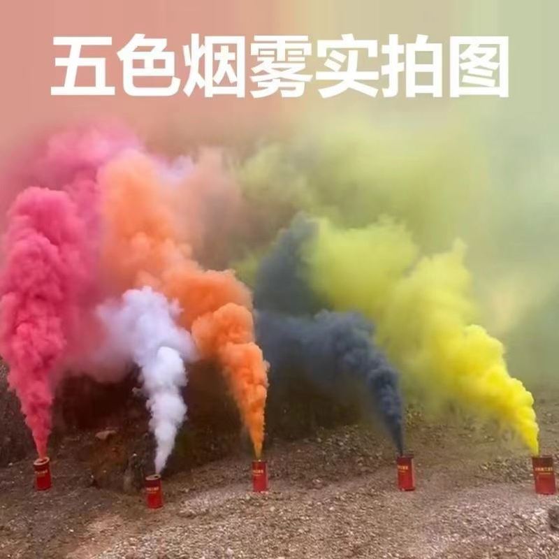 演练灭火开幕式红色学校烟雾弹拍照冒烟训练橙色消防队消防发烟罐