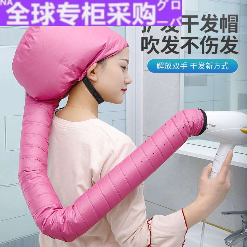 【日本の专研】电吹风快速吹干发帽焗油吹风机头套头发烘干便捷女