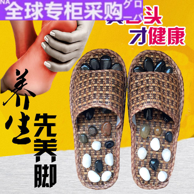 【日本の专研】按摩拖鞋男女鹅卵石足底脚底按摩拖鞋按摩器穴位家
