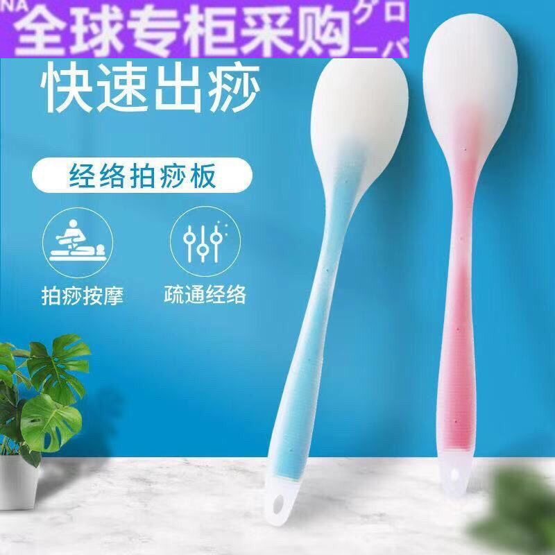 【日本の专研】经络拍打器拍痧板硅胶按摩胆经棒健身捶背专用手持