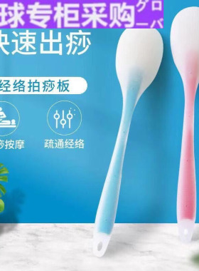 【日本の专研】经络拍打器拍痧板硅胶按摩胆经棒健身捶背专用手持