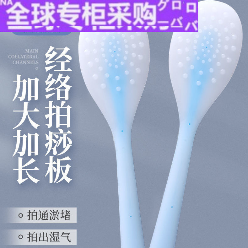 【日本の专研】拍痧板硅胶软经络养生拍痧掌全身捶背器拍打棒拍痧