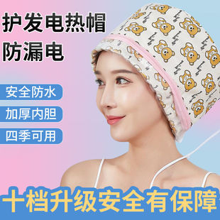 【日本の专研】电热帽子加热帽焗油帽烫染发家用发膜头发护理蒸发