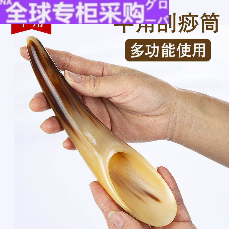 【日本の专研】牛角刮痧筒按摩棒面部眼部全身通用拨经棒背部腿部
