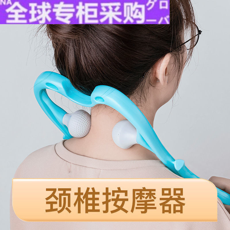 【日本の专研】夹脖子手动颈椎按摩器肩颈劲椎颈部揉捏多功能按摩