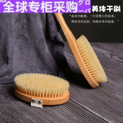 【日本の专研】干刷身体刷米兰达可儿猪鬃毛干刷猪鬓毛瘦腿脂肪刷