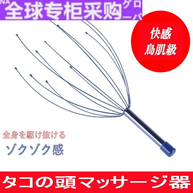 【日本の专研】八爪鱼头部按摩器头皮经络按摩爪手动抓痒挠头皮缓,个人护理/保健/按摩器材,其它按摩器材,淘宝优惠券,粉丝福利购,淘宝优惠卷