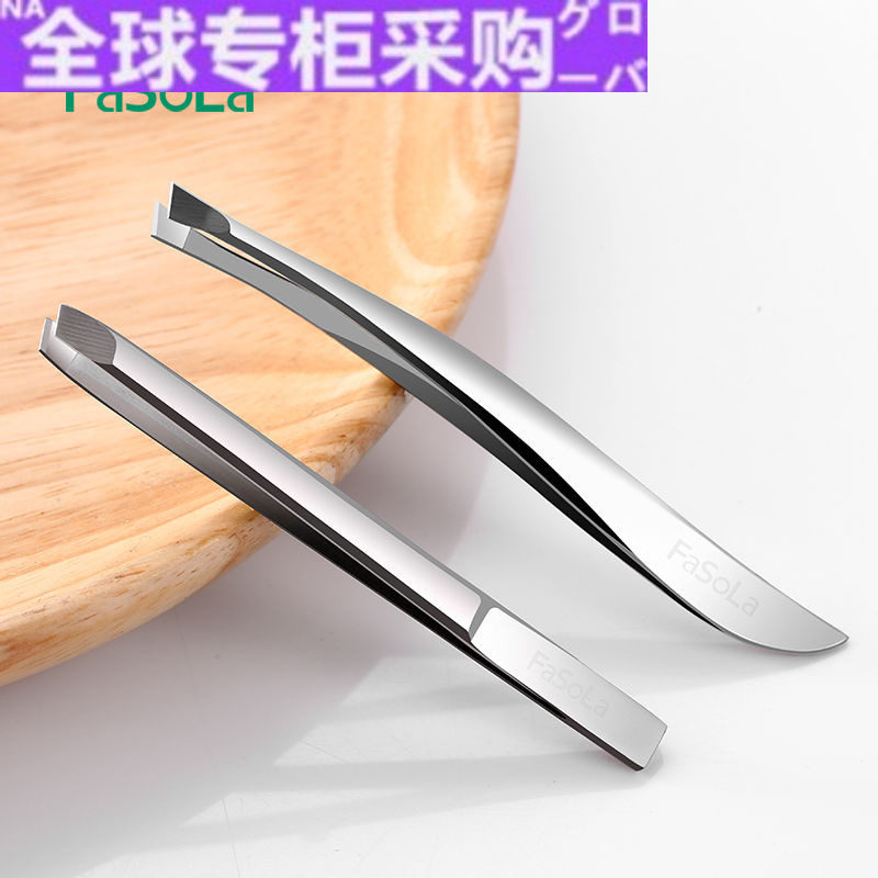 【日本の专研】家用修眉夹女拔眉毛不锈钢小镊子拔胡子种睫毛化妆