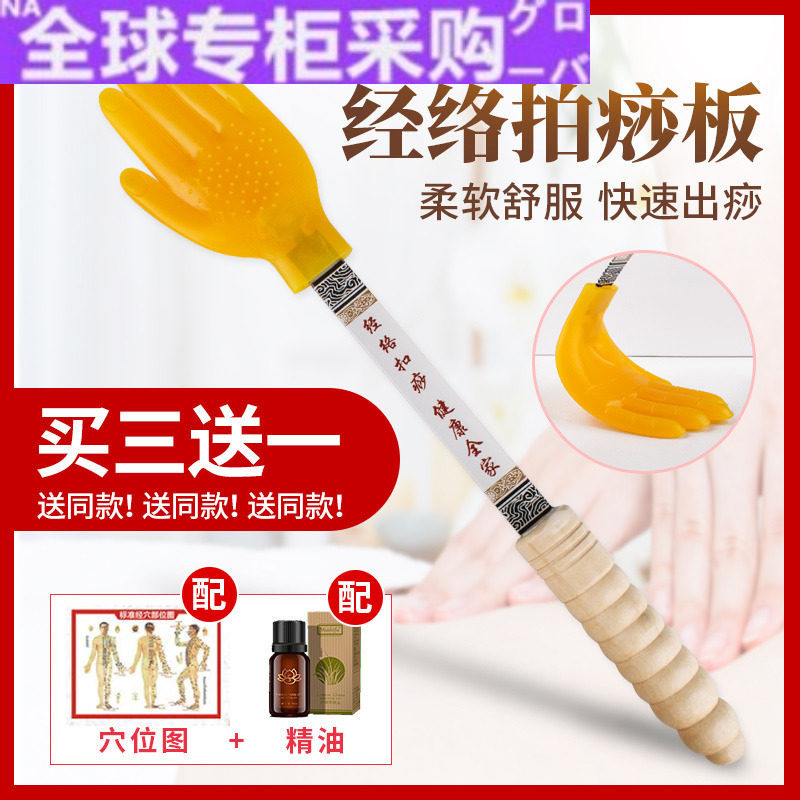 【日本の专研】经络扣痧手拍痧砂板硅胶养生拍痧莎掌中医理疗拍打,个人护理/保健/按摩器材,按摩棒/锤,淘宝优惠券,粉丝福利购,淘宝优惠卷