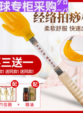 【日本の专研】经络扣痧手拍痧砂板硅胶养生拍痧莎掌中医理疗拍打