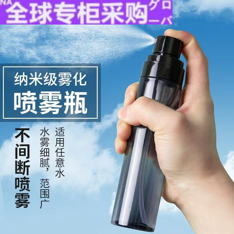 【日本の专研】喷雾瓶子超细雾小喷瓶化妆补水旅行分装便携空瓶美