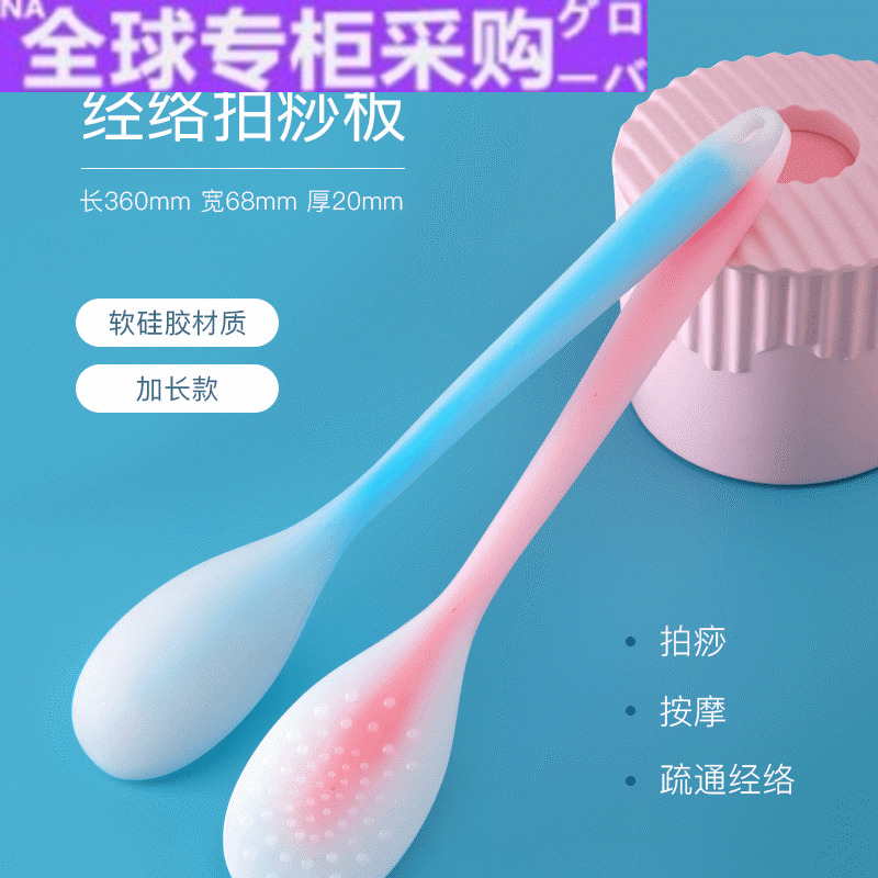 【日本の专研】经络拍硅胶拍痧板按摩棒捶背敲打器锤肩神器家用养