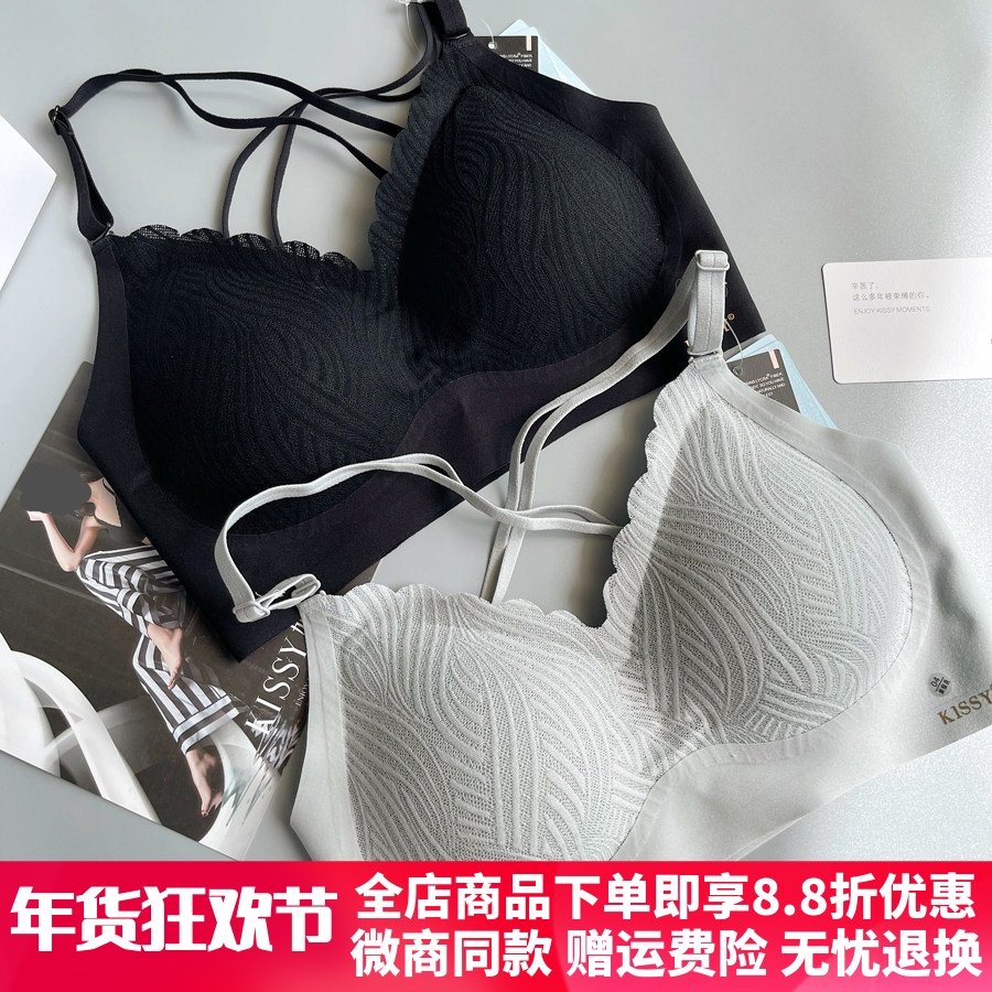 正品kissy内衣交叉吊带蕾丝美背如吻无痕聚拢文胸套装官方旗舰店