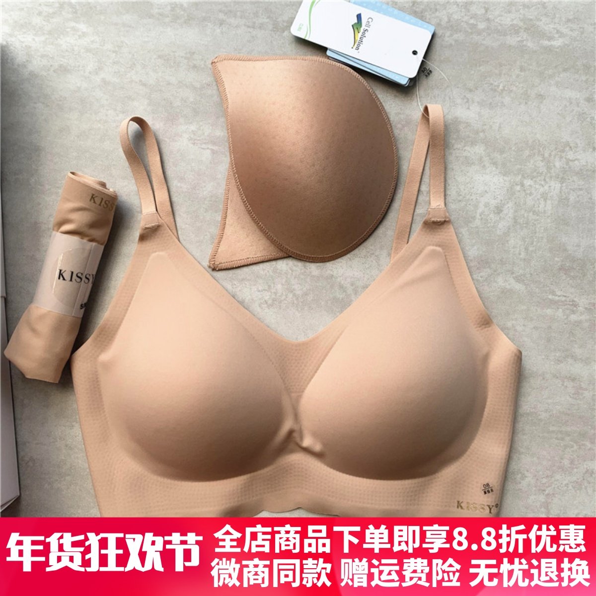 如吻kissy内衣无痕无钢圈美背运动文胸聚拢背心套装女官方旗舰店