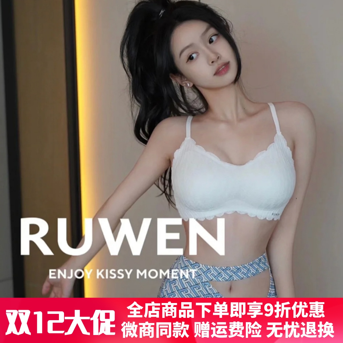 ruwen内衣如吻kissy麦穗文胸套装