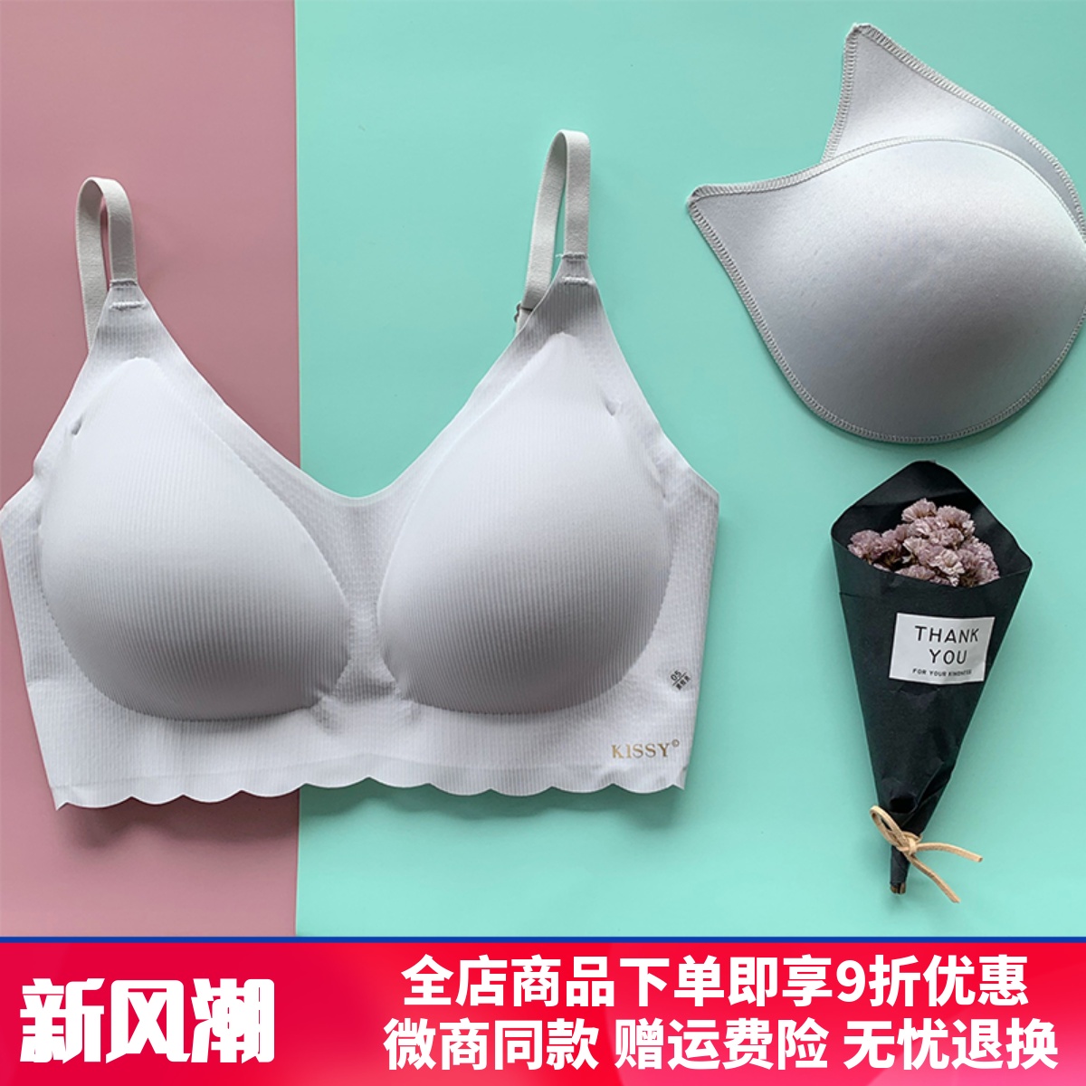 正品如吻kissy内衣女无钢圈文胸聚拢运动ruwen文胸套装无旗痕舰店