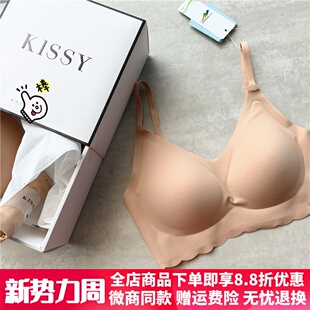 官方kissy正品 内衣旗舰店无痕无钢圈文胸零束缚如吻运动瑜伽背心
