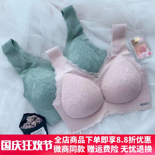 kissy无痕无钢圈蕾丝背心内衣女