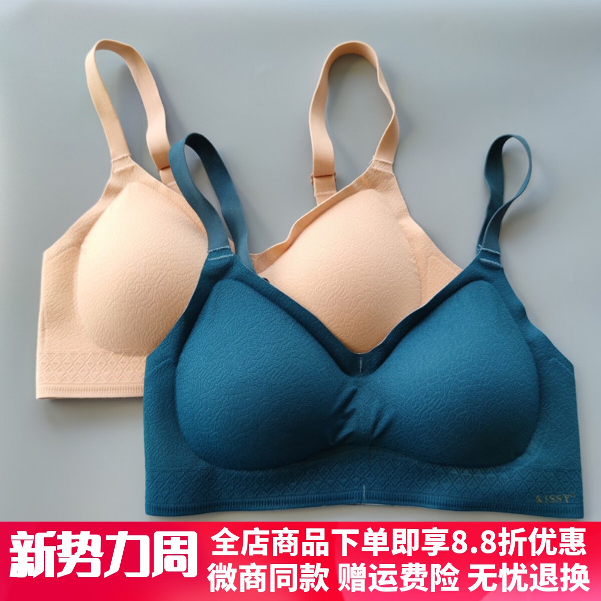 如吻kissy内衣女无钢圈文胸套装