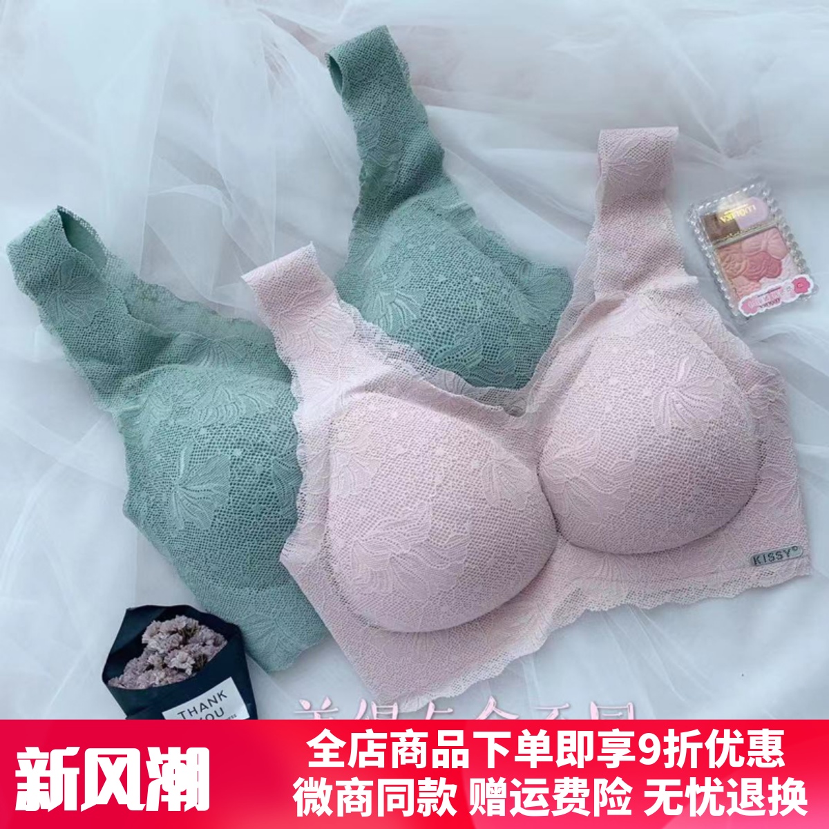 kissy无痕无钢圈蕾丝背心内衣女