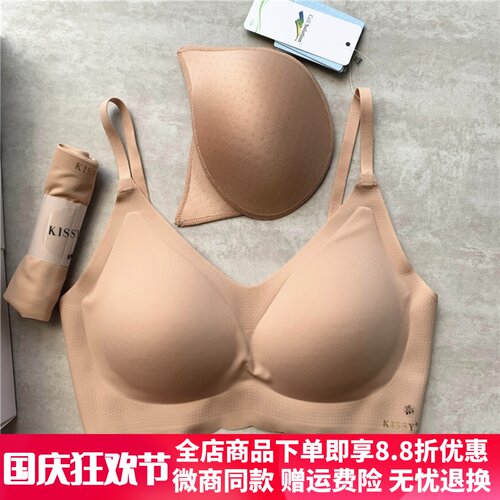 kissy如吻无钢圈无痕内衣套装女
