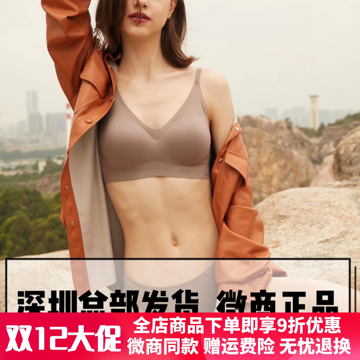 RUWEN内衣如kissy吻无痕U背文胸