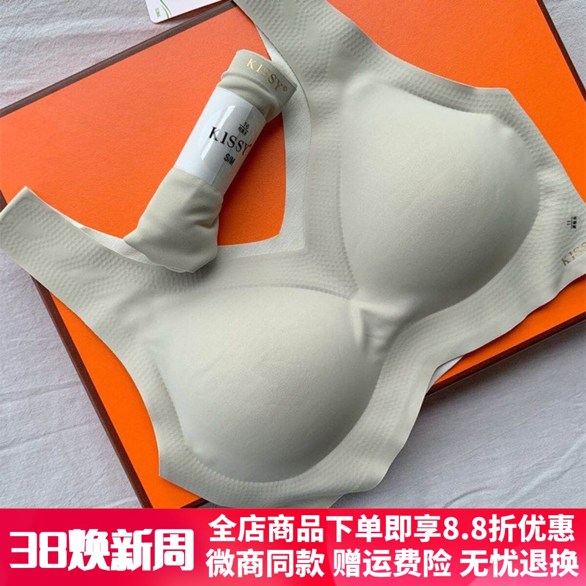 正品如kissy内衣无痕无钢圈运动背心吻ru文胸套装女官方旗wen舰店 - Kissy内衣正品折扣店出品