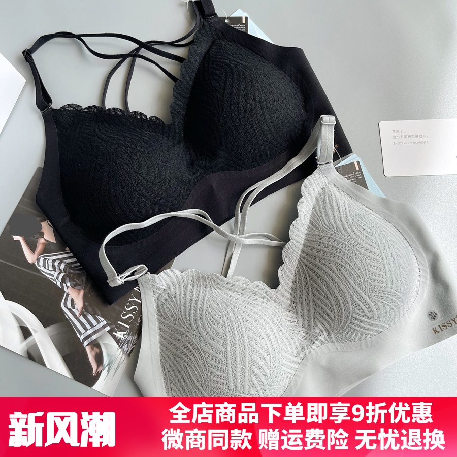 kissy如吻蕾丝美背交叉肩带内衣