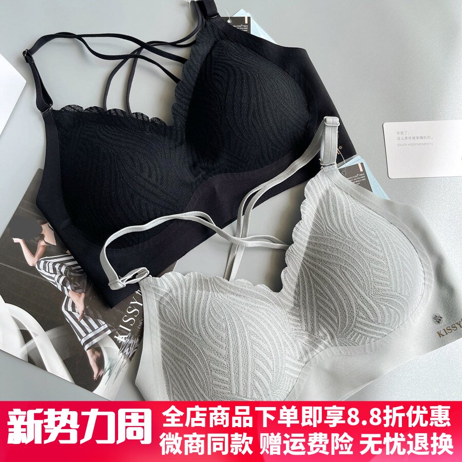 kissy如吻蕾丝美背交叉肩带内衣
