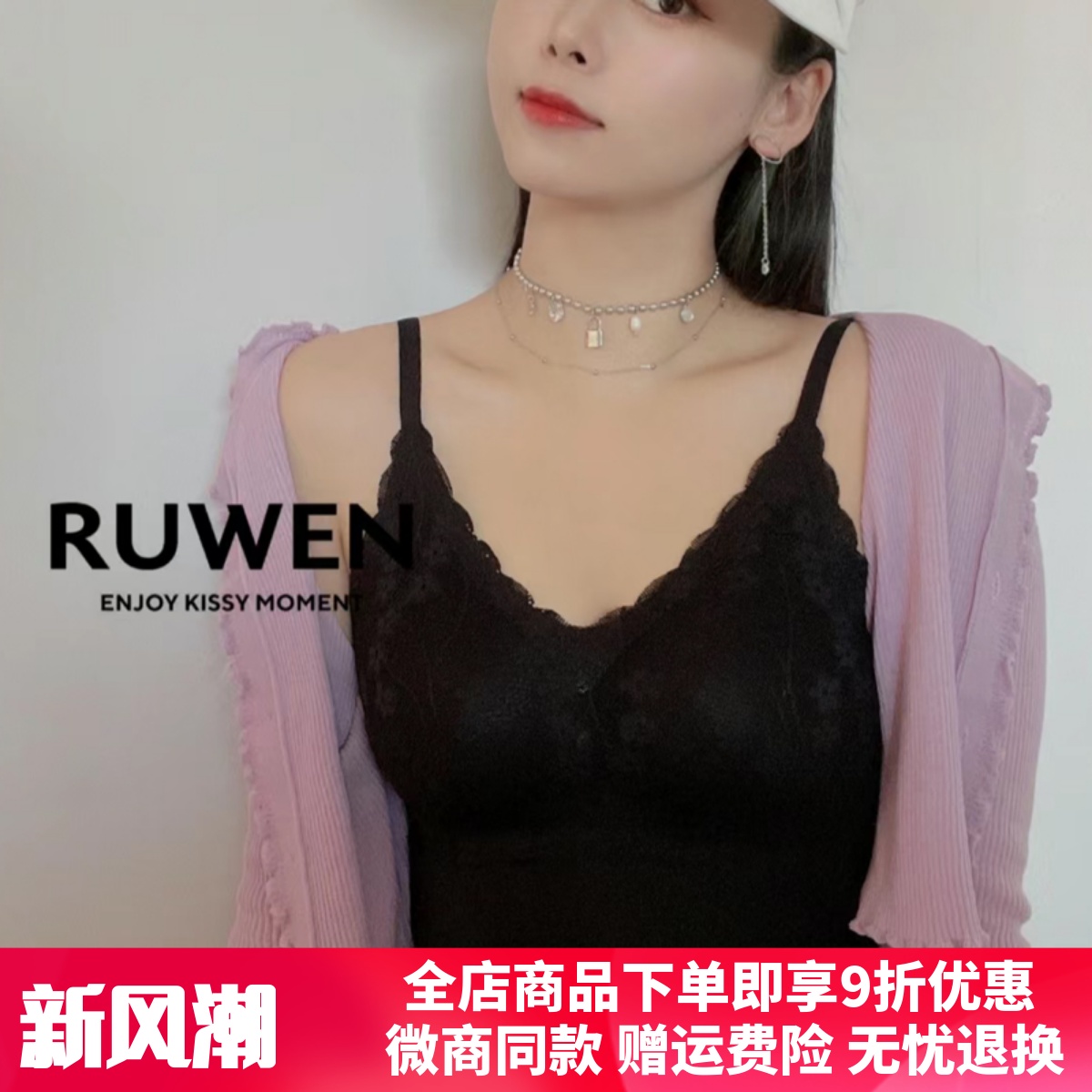 如吻kissy内衣无痕背心文胸套装