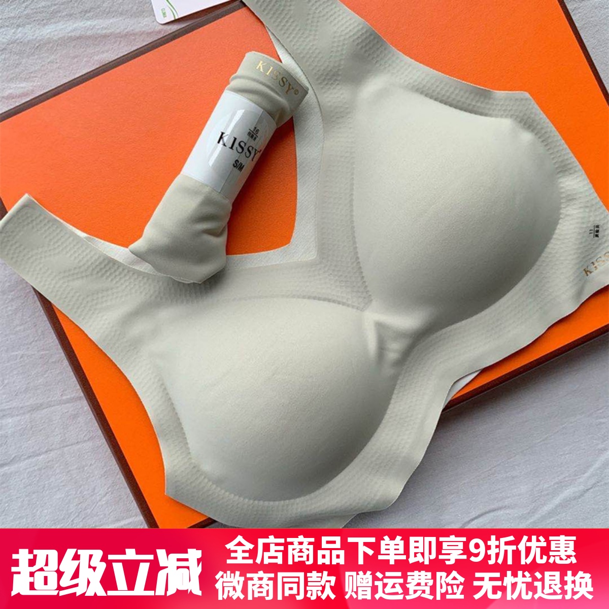 正品如kissy内衣无痕无钢圈运动背心吻ru文胸套装女官方旗wen舰店