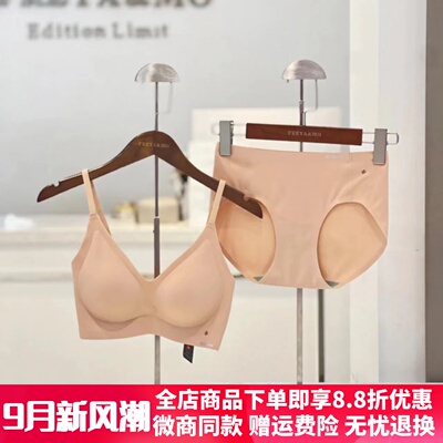 如吻kissyU型美背内衣女文胸套装